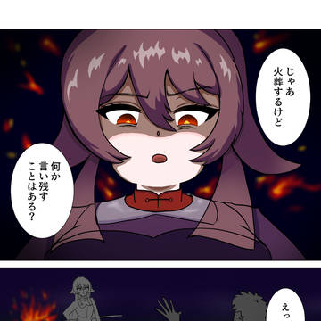 ブチギレる胡桃