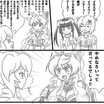 デスゲェジ　淫夢キッズ編