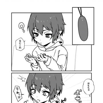 ジュマくんリモコンバイブお散歩チャレンジ