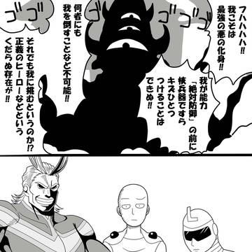 VS 史上最強