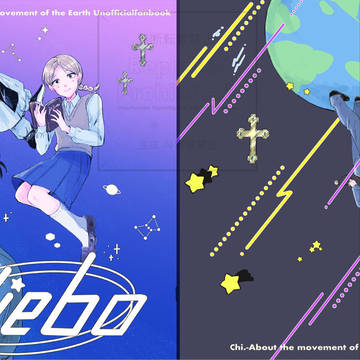 スパコミ『Niebo』表紙&サンプル【ＣＰ要素なし】