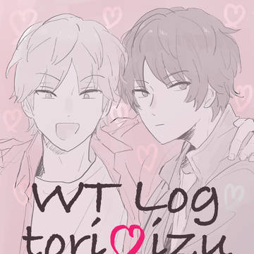 ワLog