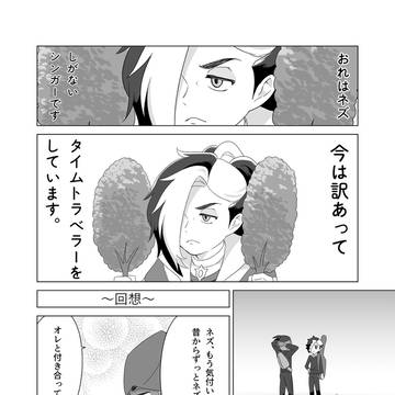 逃走キバネズ