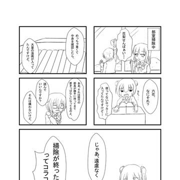 掃除する小樽三人娘