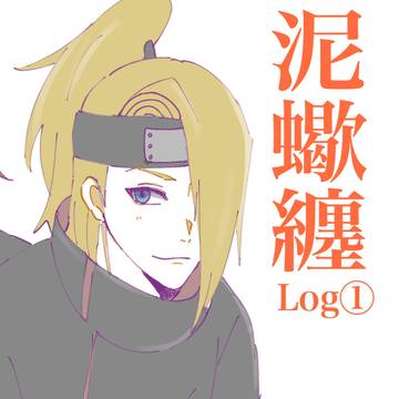 デイサソまとめ１