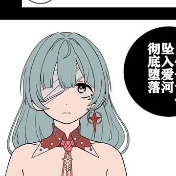 为了解决可恶的漂泊者,残星会将使出最恶毒的手段——