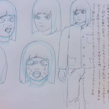 遠藤いたく 設定メモ