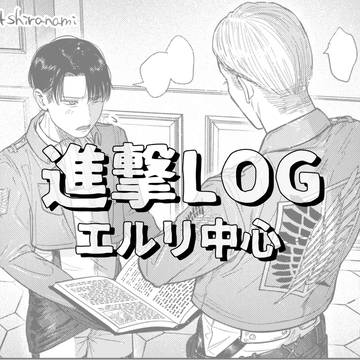 エルリログ