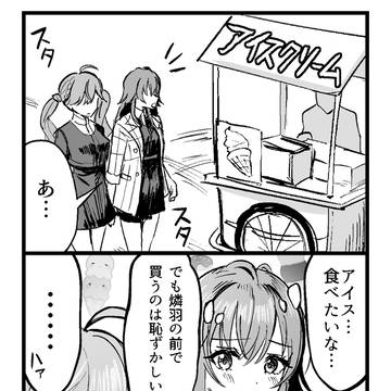月村手毬さんと賀陽燐羽さん