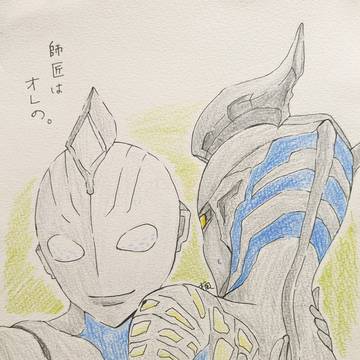ひとりじめ