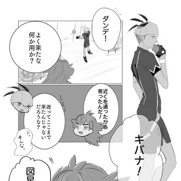 ナックルシティのちょっぴり不思議な話