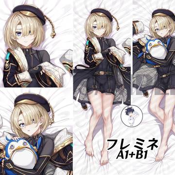 『原神(げんしん)』フレミネの抱き枕カバー