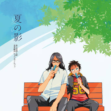 【5/3新刊】ひょう太×麦のルチル本【ンピ学】