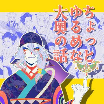 【5/3】モノノ怪新刊サンプル