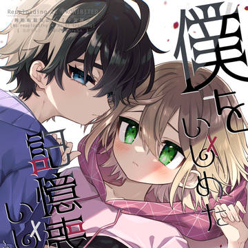 【ショタフェス19】新刊サンプル【スパコミ】