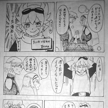 SARUに彼女ができない