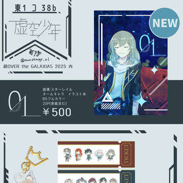 【5/4】 お品書き スパコミ