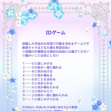【創泉】IDゲーム【公式】