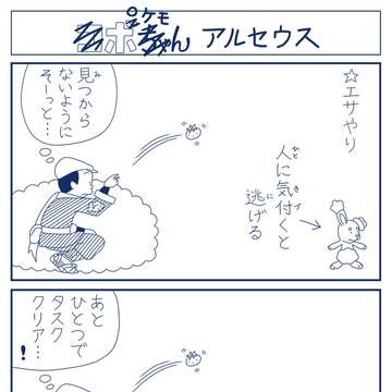 ポケモん