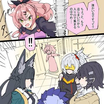 偶然集まったエージェント達