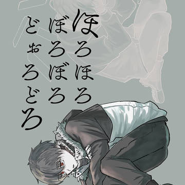 【5/4新刊】おざき+たねだ本2冊目【超或る図2025】