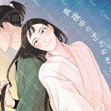 【5/3スパコミ】新刊サンプル（文仙）