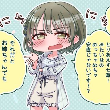 七周年記念にちか