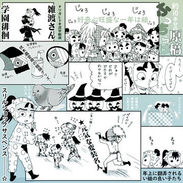 5月のイベントに参加したいけど出来ないから