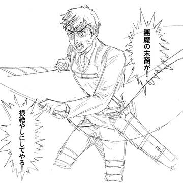 ベルトルトまとめ
