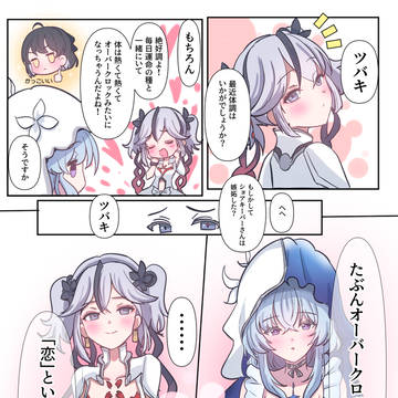 ラブ、イッショウ