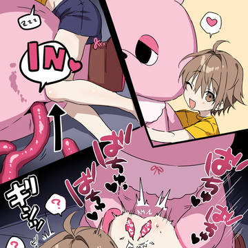 昔から大好きなぬいぐるみに触手が入り込んだ話