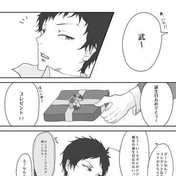 プレゼント