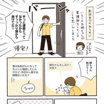 ep9：病院を決めるときに大事なこと
