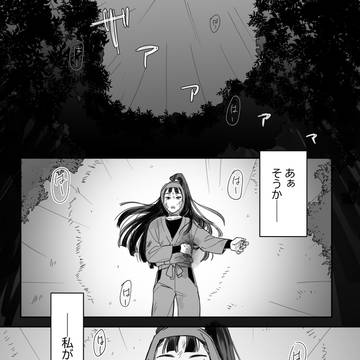 文仙ショート漫画