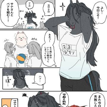 ただあなたと