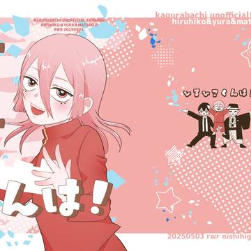 5/3 SCC新刊サンプル