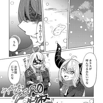 ラプラス・ZERO・ダークネス 第89話