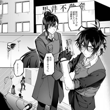 【ご依頼漫画サンプル】 モブ帰 【R-18】