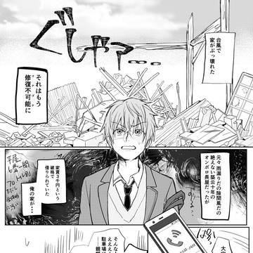 吸血鬼と金欠高校生の同居生活のはじまり