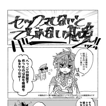 【R-18】アハキィアハの漫画