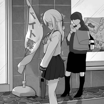 リモートでイカされる女子高生