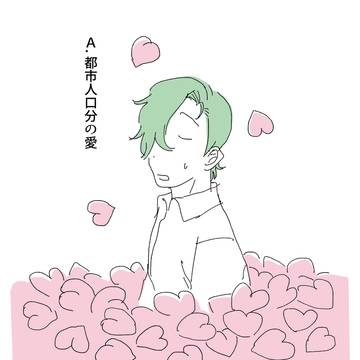 おめでとウラル