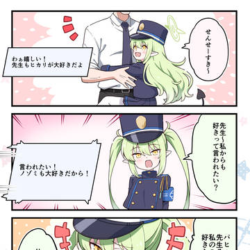 ブルよん！アーカイブ86話