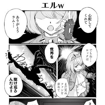 GGDR第三話の感想