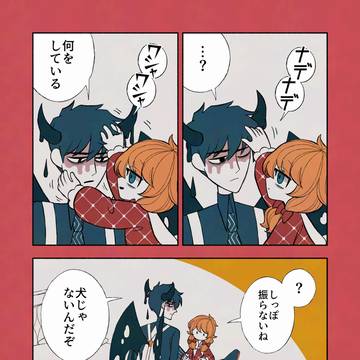 【創作】悪魔と少女とスキンシップ【デビルバディ】
