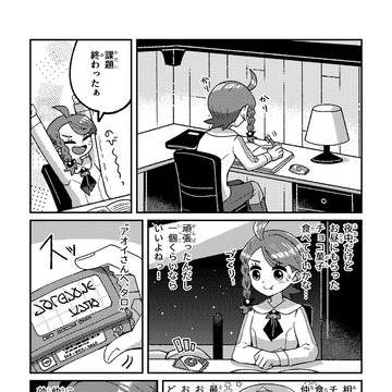 【スグアオ漫画】おまじないに甘い夢を見て