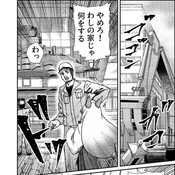 【漫画】お狐ホームレス
