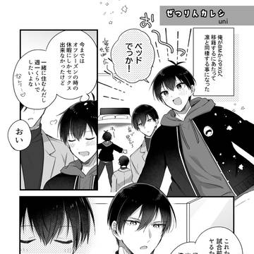 rnis寄稿漫画