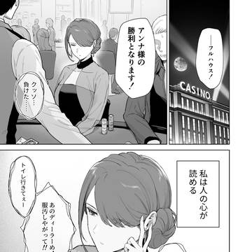 エスパージョーカー