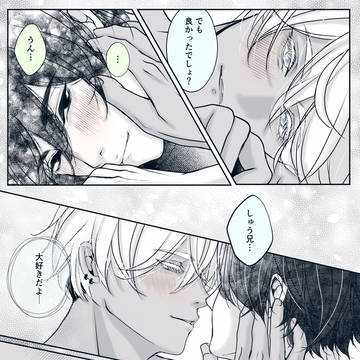 俺叔父５話からチラッ💕